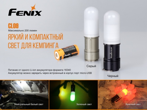 Фонарь светодиодный Fenix, 200 лм, аккумулятор фото 7